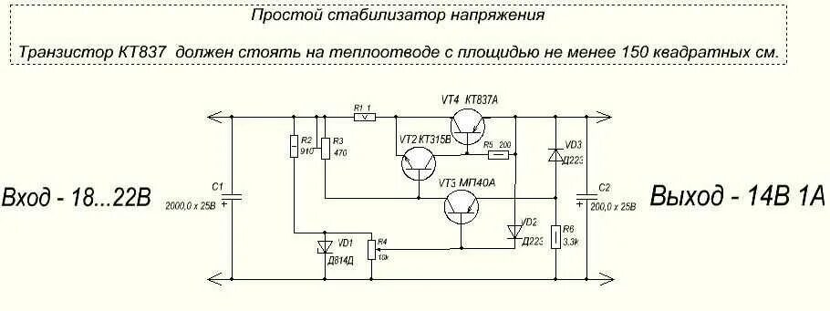 Регулируемый стабилизатор напряжения схема на транзисторах п 210. Схема стабилизатора напряжения на 12 вольт на транзисторах. Регулятор напряжения 220 вольт на полевом транзисторе. Стабилизатор напряжения 12 вольт на транзисторах. Регулятор стабилизатор напряжения