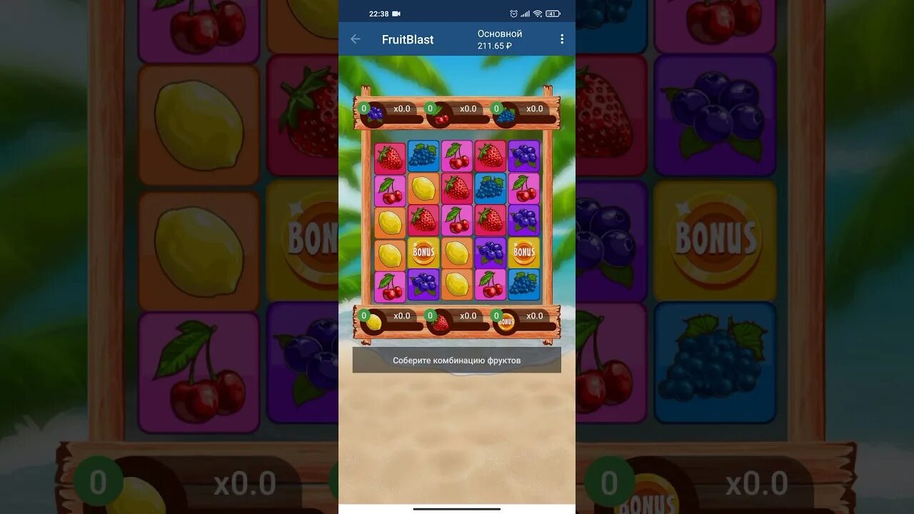 Fruit Blast. Фруктовая бомба игра. Бомба фрукт в инвентаре. Коды блокс фрутс 2 опыт