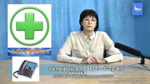 Здравница славгород медицинский