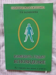 Меняющая судьба