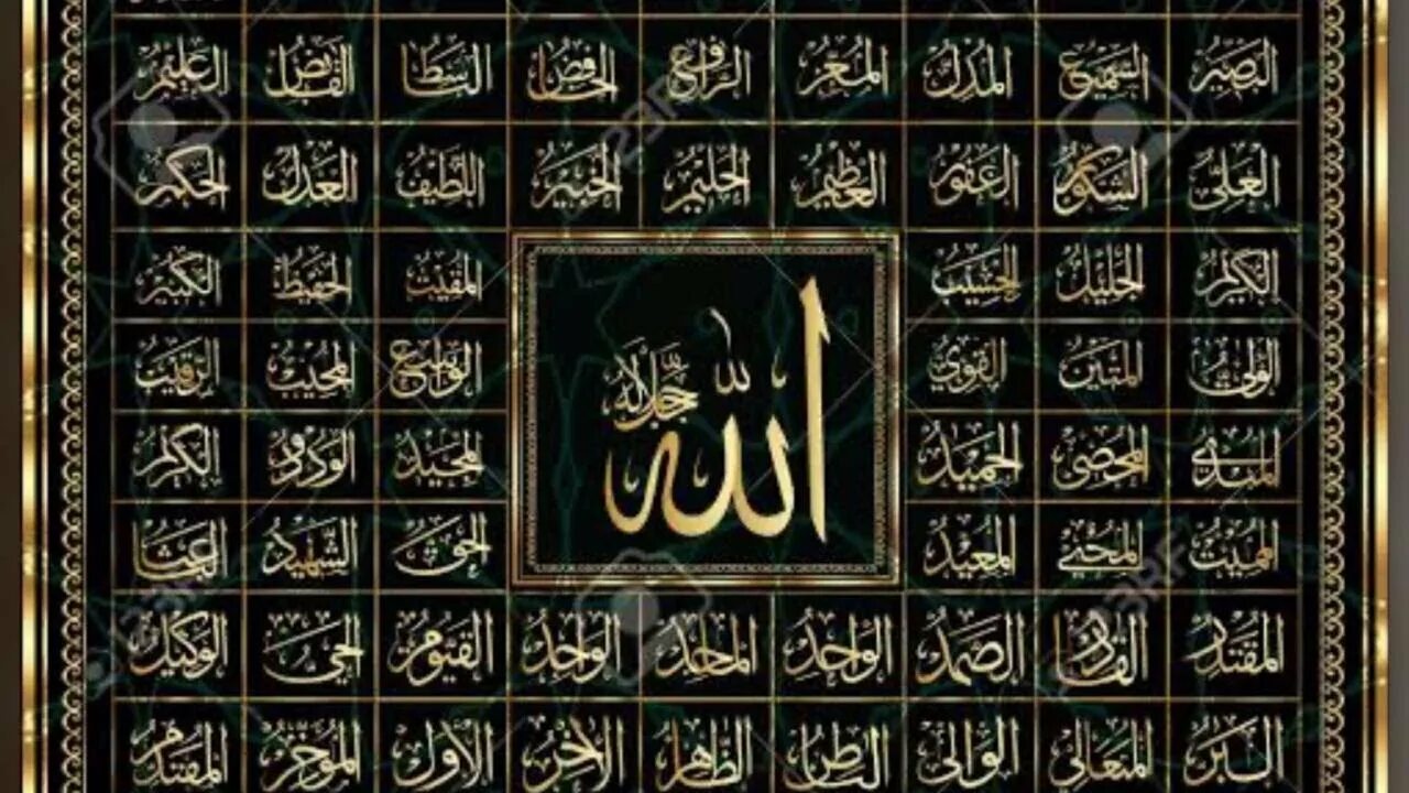 Asmaul Husna 99. Асмауль Хусна 99 имен. Asmaul Husna 99 names of Allah. Asmaul Husna 99 beautiful names of Allah. Absolute zha husna