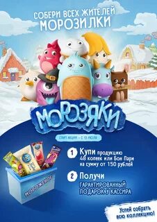 Морозяка