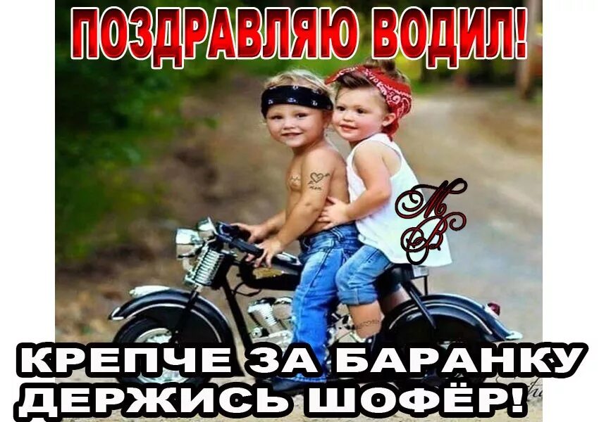 За баранку держись шофер слушать. Крепче за баранку. За баранку держись шофер слушать. Крепче за баранку держись шофер. Песенка шофера агутин.