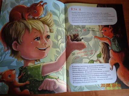 Папа для бельчонка вернуть бывшую читать