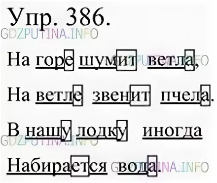 Русский упр 887