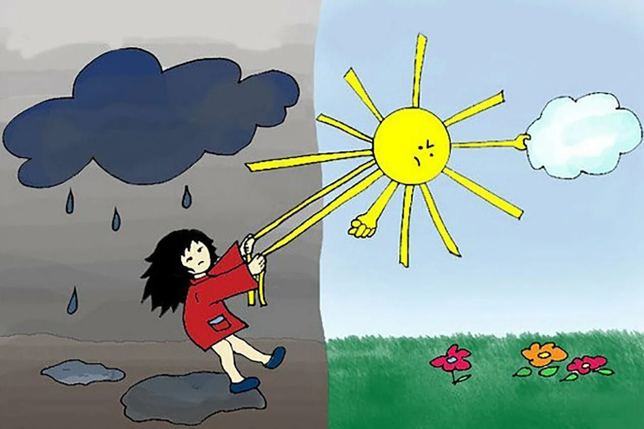 Лето кончилось сегодня. Я так хочу чтобы лето не кончалось. Карикатуры про погоду. Карикатуры про лето. Открытки о погоде.