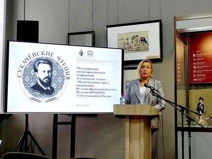 Международные научные чтения