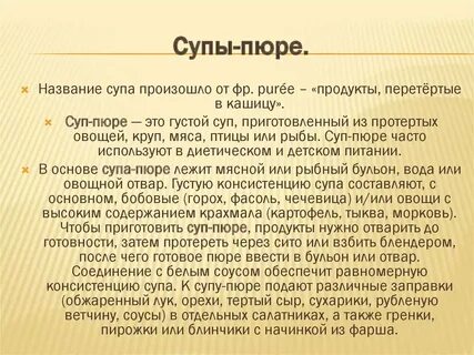 Суп значение