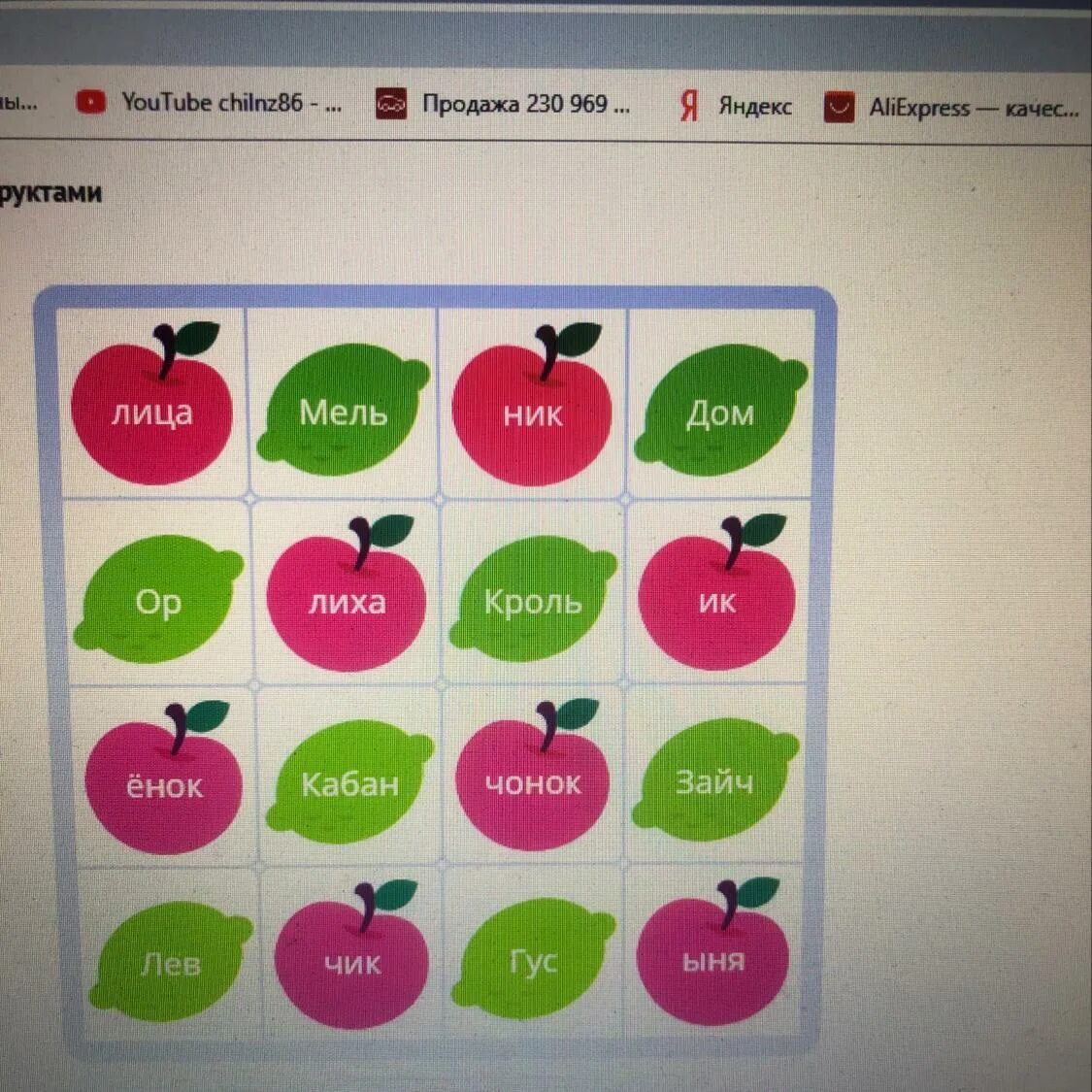 Звуки в слове яблоко. Пять слов из слова яблоко. Слова из слова яблоко. Пять слов из слова яблоко. Яблоня словарное слово.