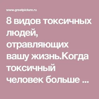 Как реагировать на токсичных людей на работе