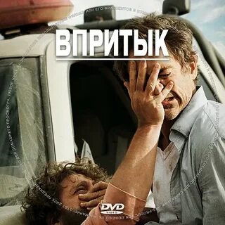 Впритык как пишется