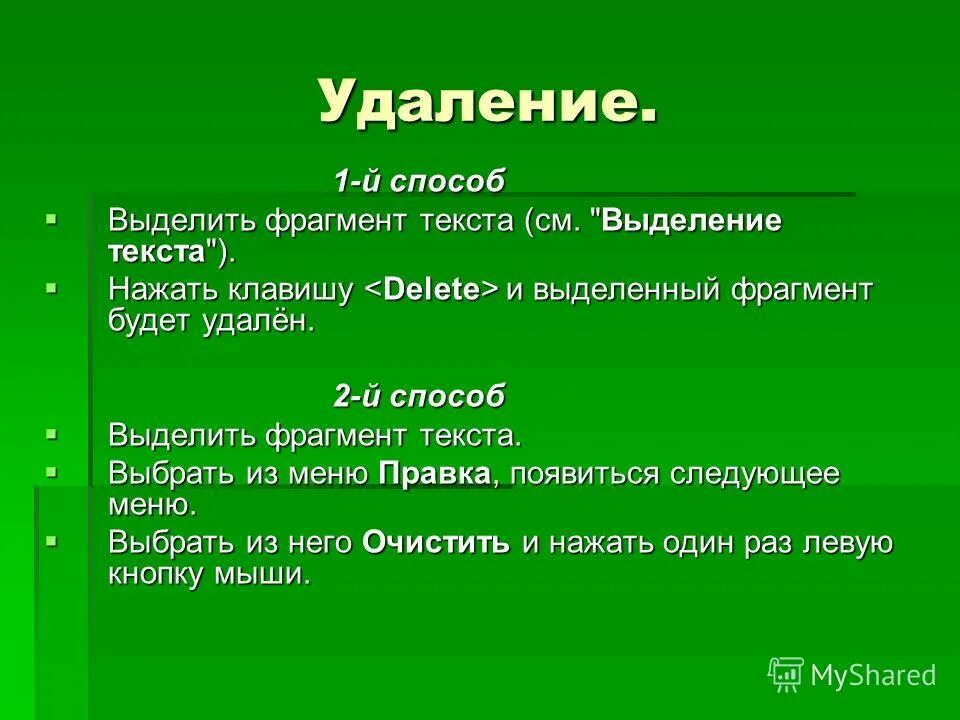Фрагмент что есть. Фрагмент что есть