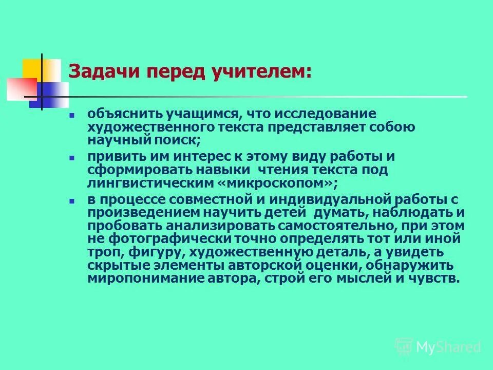 Лингвистический анализ текста тургенева