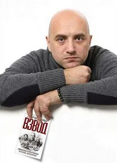 Прилепин жж