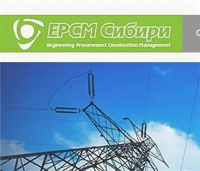 Ерсм сибирь компания. Ерсм сибирь компания. Ерсм сибирь компания. Ерсм сибирь компания. Ерсм сибири.