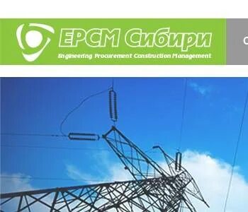 Ерсм сибири как расшифровать