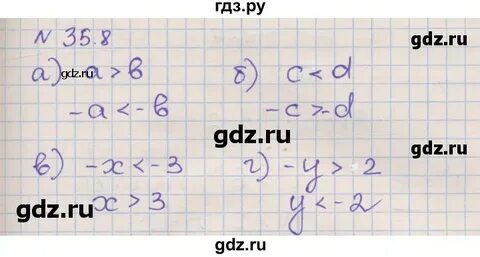 К 5 параграф 8 алгебра 8 класс