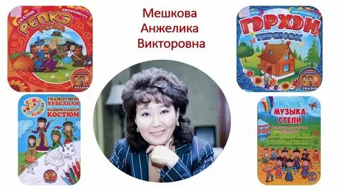 Сказка знакомство