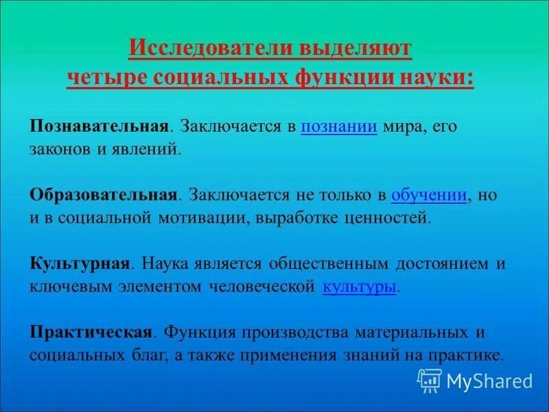 Данный ученый выделял. Значение прав потребителей для человека. Виды интернет аддикции. Данный ученый выделял. Данный ученый выделял.