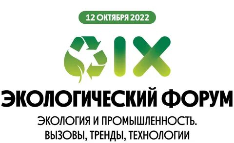 Экологический 2022