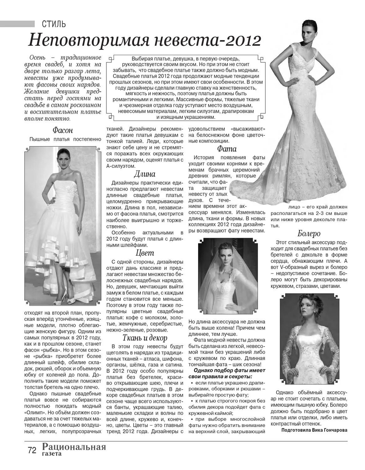 формы свадебных платьев. платье невесты какое должно быть. свадебное платье со спущенными рукавами. свадебные платья разных цветов. платье невесты какое должно быть.