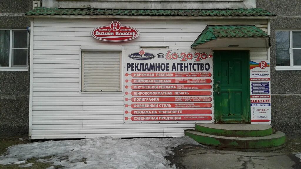 Череповец, улица ломоносова, д. Отп банк. Хх череповец работа. Череповец, пионерская ул. Пионерская 20 череповец.