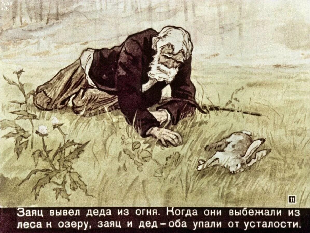 Герои произведения заячьи лапы. К. паустовский &quot;заячьи лапы&quot;. заячьи лапы паустовский ваня малявин. паустовский заячьи лапы иллюстрации.