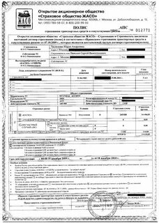 Учет страховых полисов в 1с 8.3
