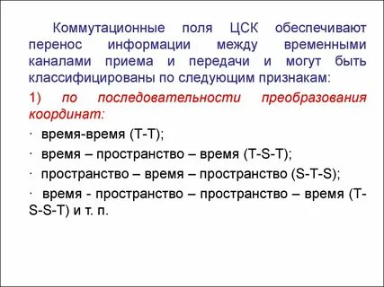 Предоставить перенос