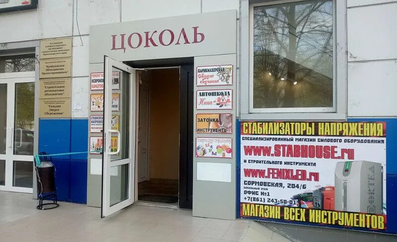 Солнечная 6 краснодар. Российская 70/6 краснодар. Аверкиева 6 краснодар. Магазин овощи фрукты краснодар. Сормовская 197/1 краснодар.
