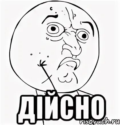 Действительно кто же