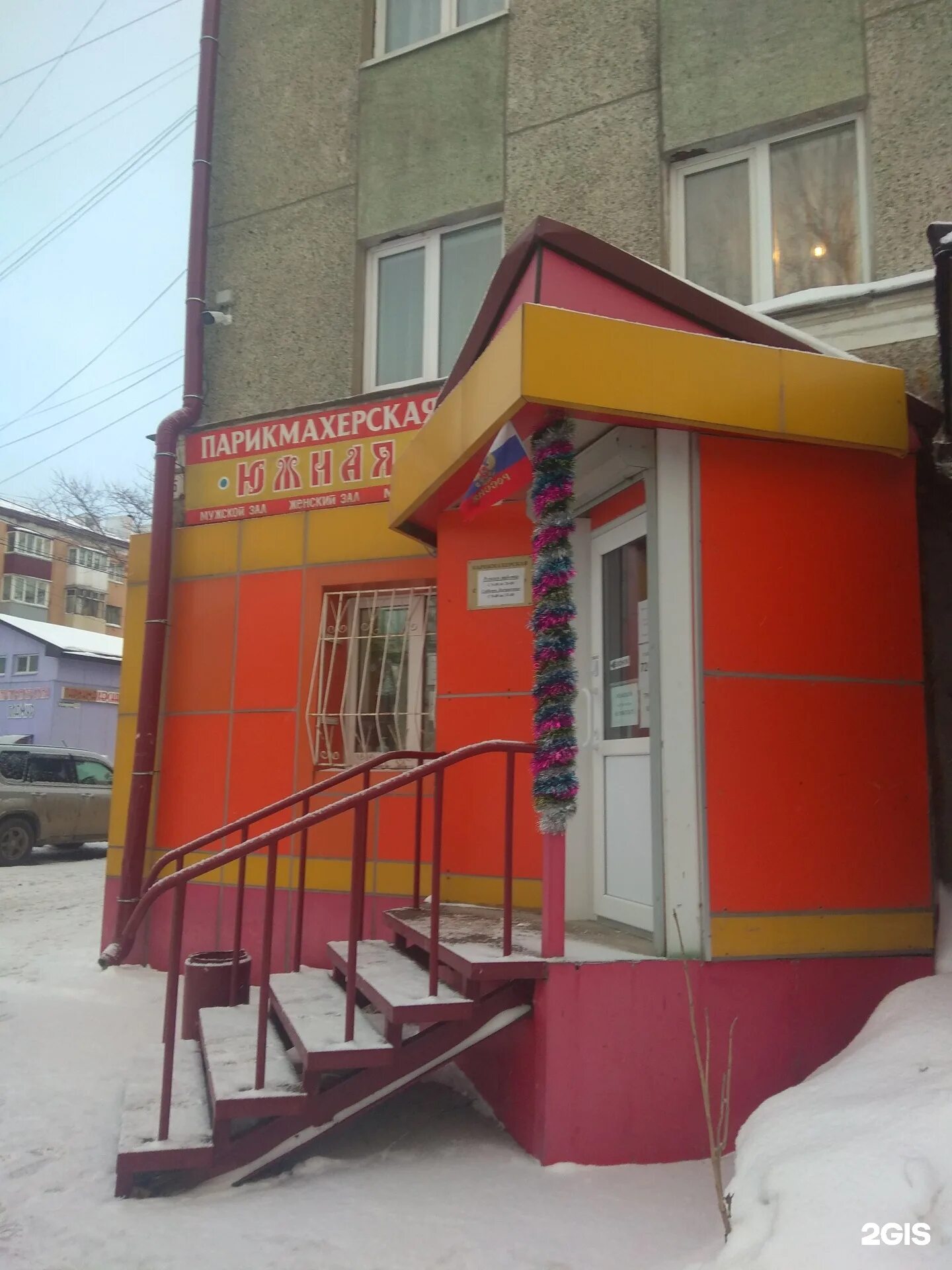 Парикмахерская столетие. Маникюр салон матрешка. Город красоты салоны. Парикмахерская город бор. Салон красоты в южных городах.