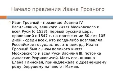 Почему ивана назвали 4