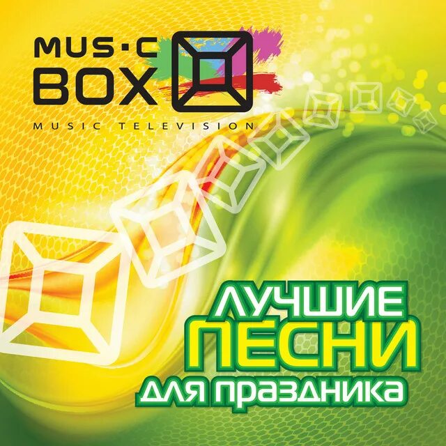 Лучшие песни для праздника. Детские песни 2022. Лучшие песни концерт. Лучшие песни для праздника. Лучшие песни для праздника.