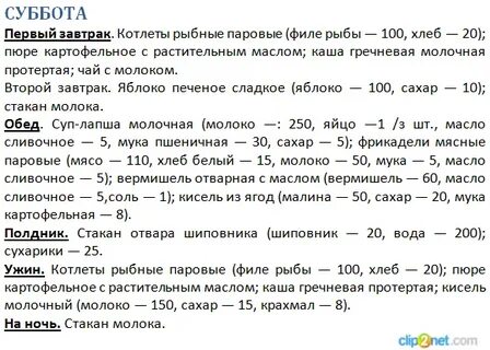 Приставка 1 меню