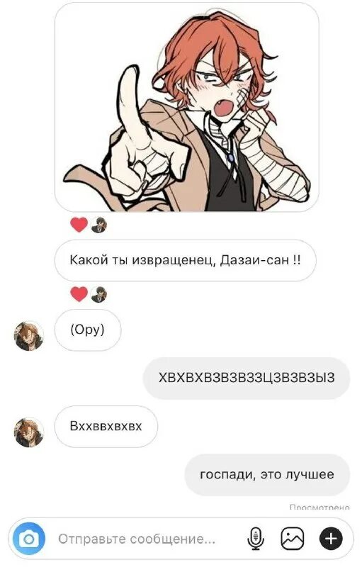 шутки про дазая. дазай любит жизнь она прекрасна. дазай из бродячих псов мемы. мемы бсд с дазаем. приколы с дазаем.