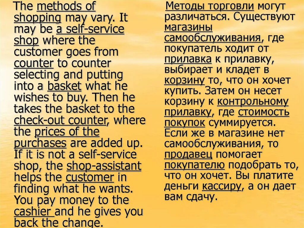 The methods of shopping May vary. The methods of shopping May vary it May be a self-service shop where ответы. Write out all the shopping terms and explain their meaning. Write out all the shopping terms and explain their meaning the methods of shopping May vary.