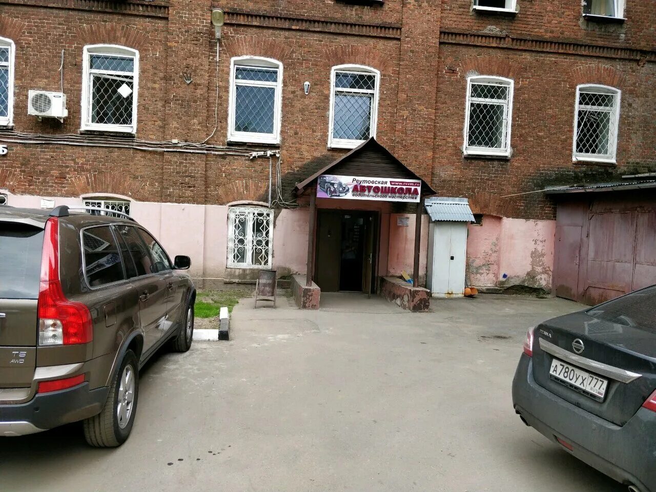 English club реутов. улица победы 9 реутов. г реутов ул победы, 9. реутов проспект победы. 2.