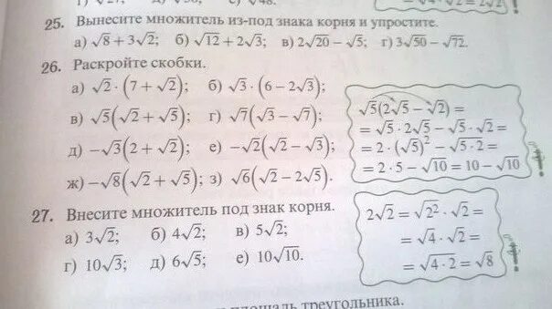 Вынести 45. 45 Под корнем. Вынесите множитель из под знака радикала. Вынесите множитель за знак корня и упростите. Вынесите множитель из под знака корня 6.