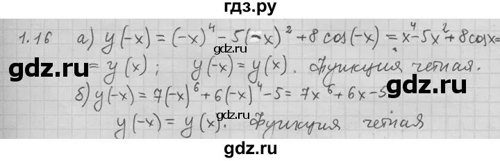 Алгебра 11 Никольский. Никольский 11 класс контрольные работы. Никольский 11. Ответы по никольскому 11 класс