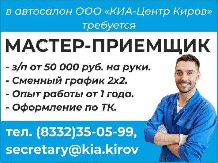 Требуются сотрудники на пищевое производство. Киров вакансии коминтерне свежие. Ищу работу киров свежие вакансии. Ооо крекер. Киров вакансии коминтерне свежие.