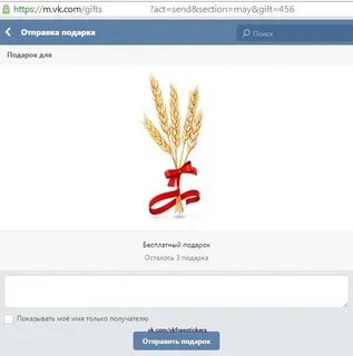 Подпись к подарку на 1 апреля