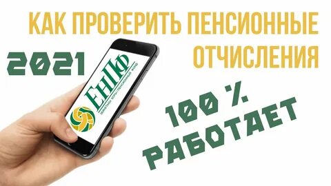 Узнать пенсионный баланс