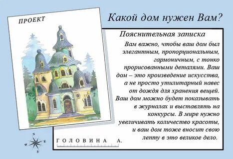 Откуда он какой дом