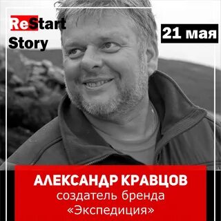 Start story