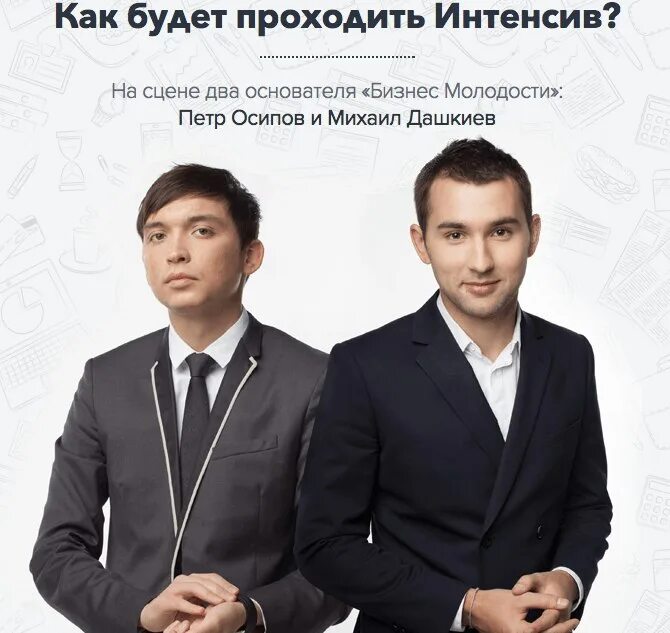 Бизнес молодость основатели. Бизнес молодость это. Бм. Бизнес молодость лого. Бизнес молодость это.