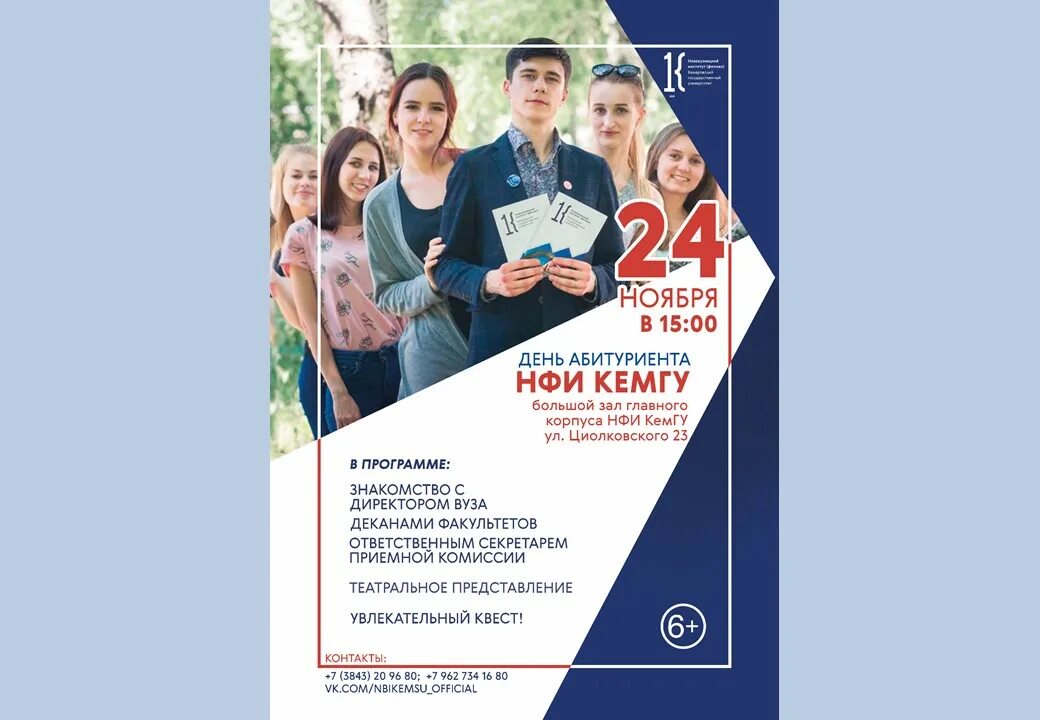 Кемгу абитуриент сайт. Кемгу 2022. Нфи кемгу студенты. Морозова кемгу. Кемгу абитуриент сайт.