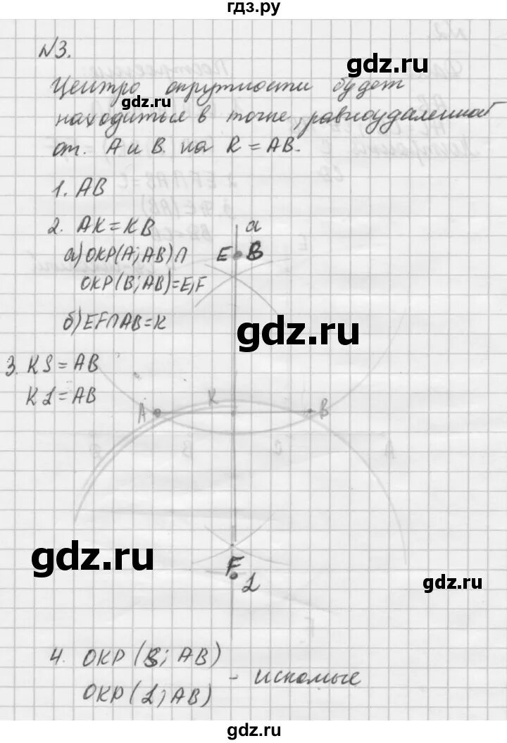 Контрольная работа по геометрии 7 класс бутузов. Контрольная работа по геометрии 7 класс бутузов