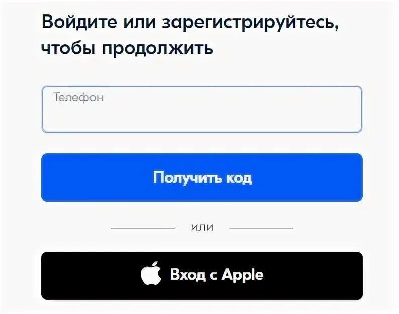 Мэш вход в личный кабинет 05. Озон личный кабинет войти по номеру. Озон Тревел личный кабинет войти. Озон личный кабинет войти в личный кабинет по номеру телефона. Регистрация личного кабинета на Озон.