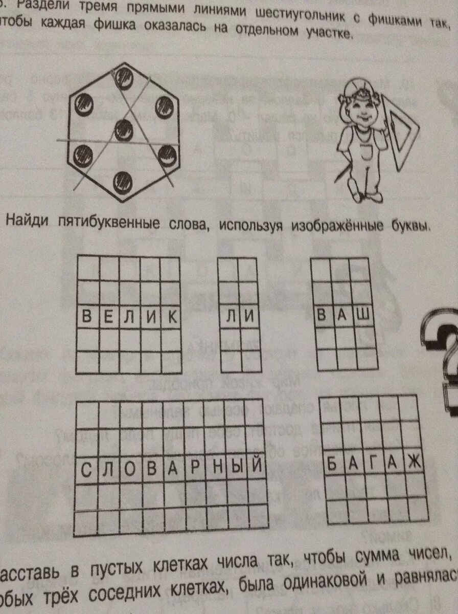 Текст с буквой ё. Пятибуквенные слова. Слова из букв в алфавитном порядке. Найди пятибуквенные слова используя трехбуквенные. Слова из 5 букв.